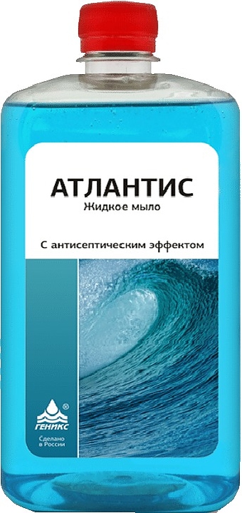 Атлантис препарат для растений. Жидкое мыло Атлантис с антисептическим эффектом.