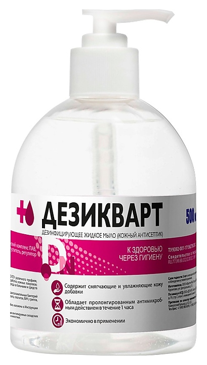 Мыло жидкое антибактериальное Дезнэт Дезикварт, дозатор, 500 мл - фото №1