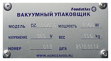 Упаковщик вакуумный Foodatlas DZ-500/2SD Eco - фото №3