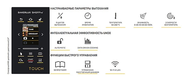 Печь конвекционная UNOX XEFT-04EU-ETLV - фото №2