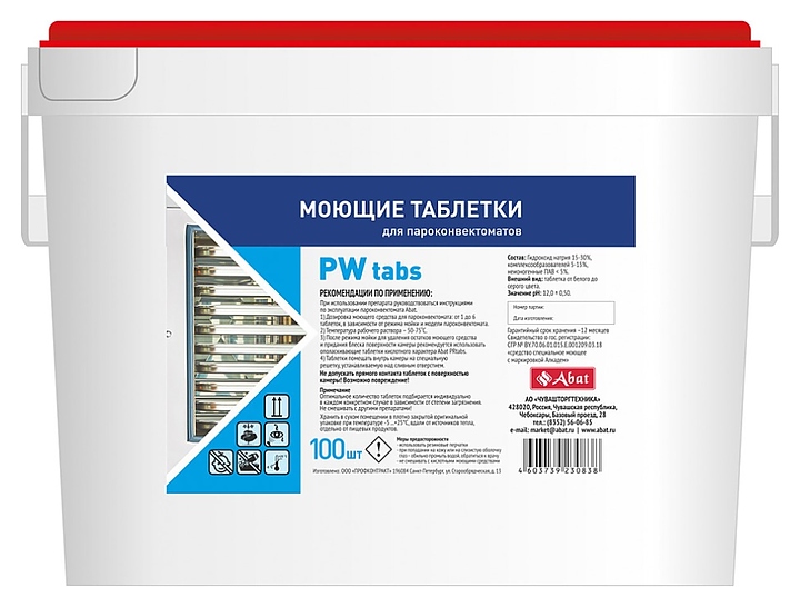 Моющие таблетки для пароконвектоматов Abat PW tabs (100 шт.) - фото №1